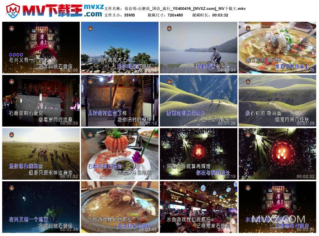 易良明-石磨房_国语_流行_YE400416